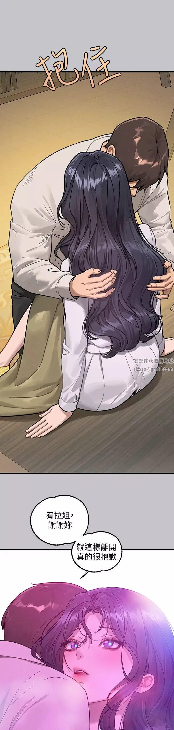 富家女姐姐-第134话-你可以随时「使用」我 - 图片 44