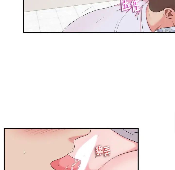 陌生的視線第11话