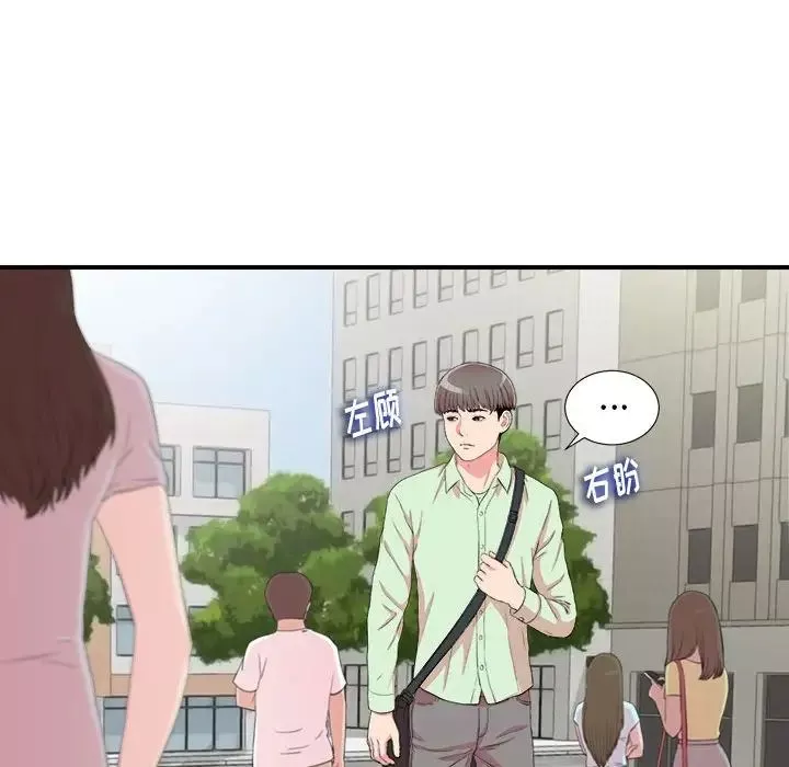陌生的视线-第11话 - 图片 34