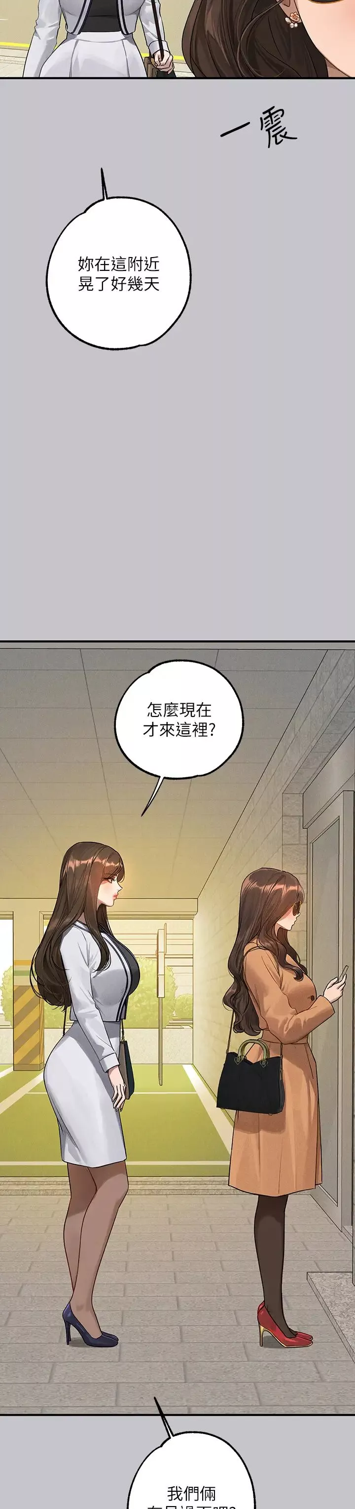 富家女姐姐第134話-你可以隨時「使用」我