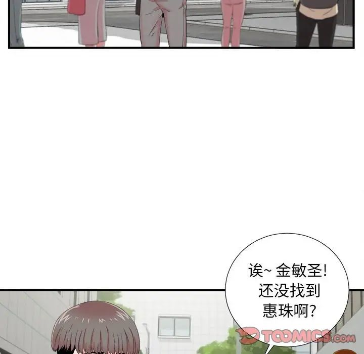 陌生的视线第11话