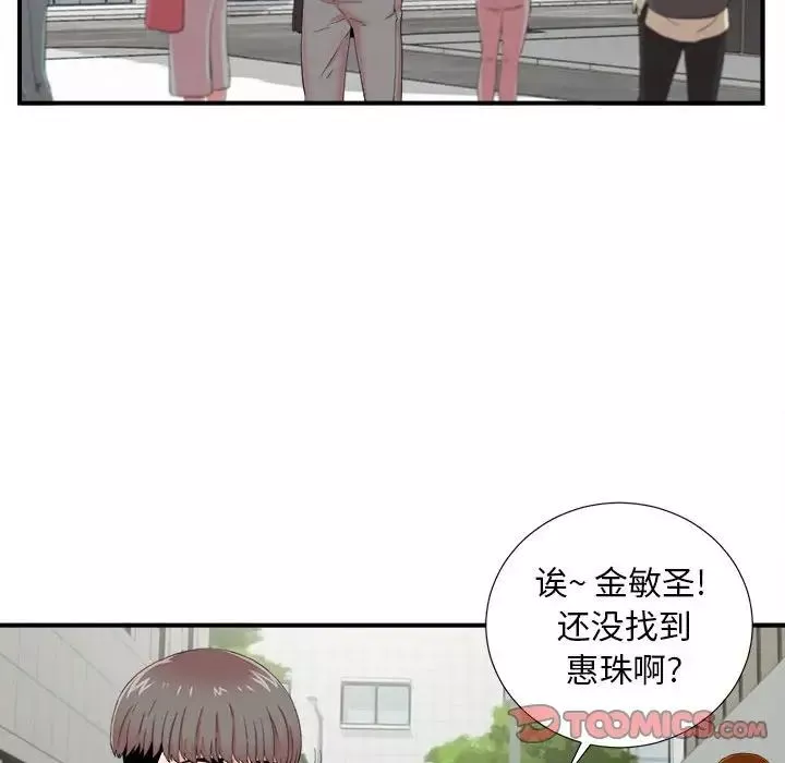 陌生的視線第11话