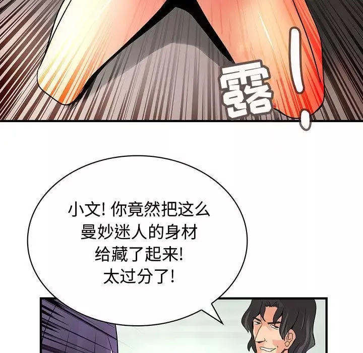 内衣社的新职员第35章