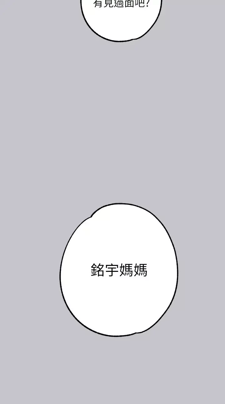 富家女姐姐-第134话-你可以随时「使用」我 - 图片 54