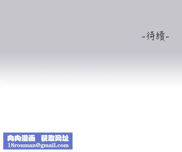 富家女姐姐第134话-你可以随时「使用」我