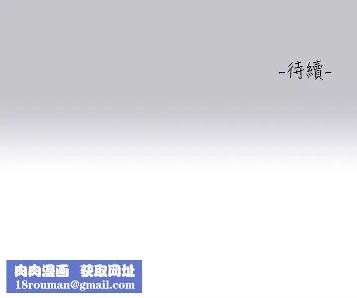 富家女姐姐-第134话-你可以随时「使用」我 - 图片 55