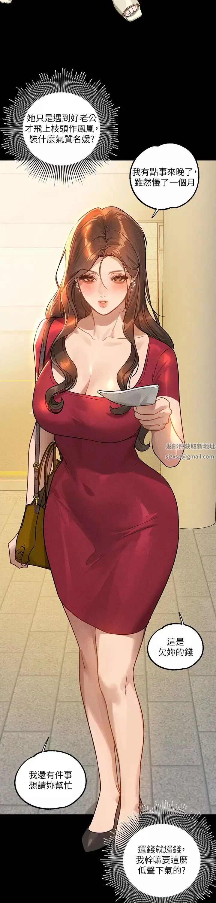 富家女姐姐-第135话-心烦意乱的荷莉 - 图片 2