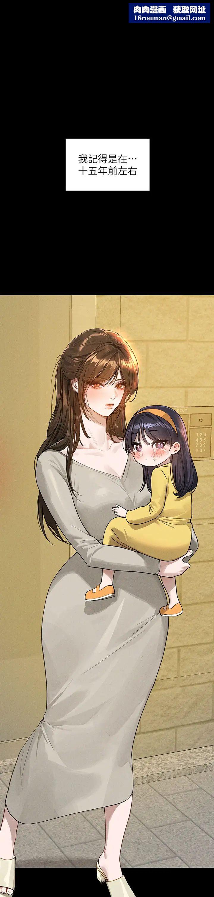 富家女姐姐第135话-心烦意乱的荷莉