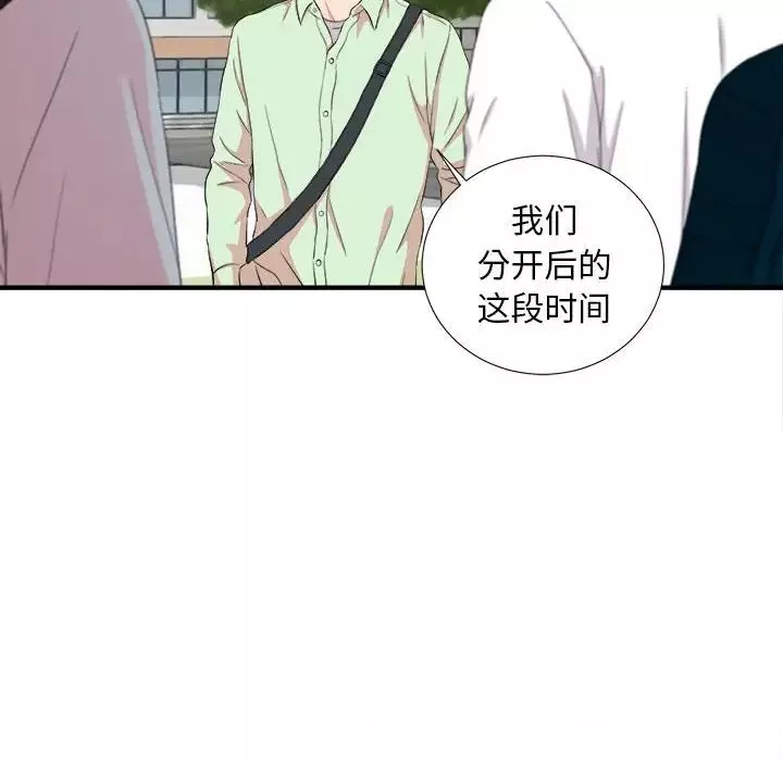 陌生的視線第11话