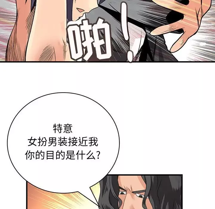 内衣社的新职员-第35章 - 图片 100