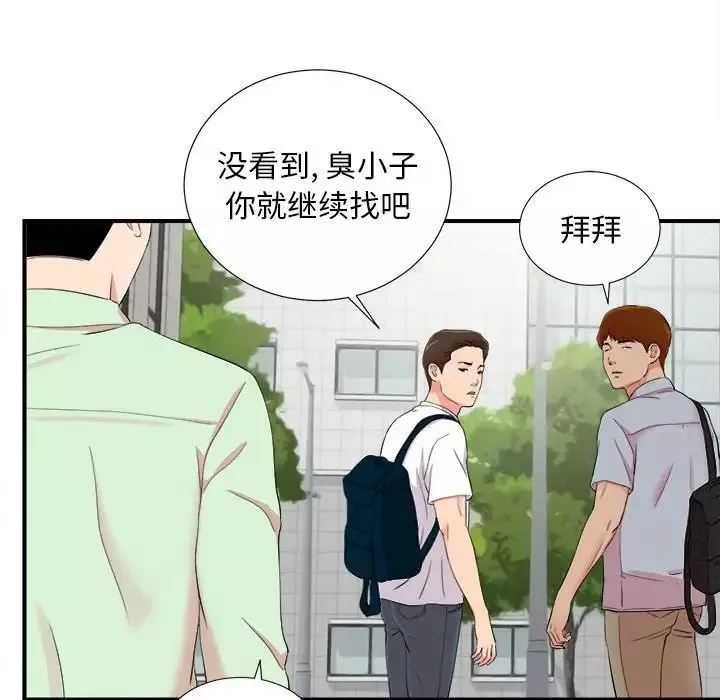 陌生的视线-第11话 - 图片 44