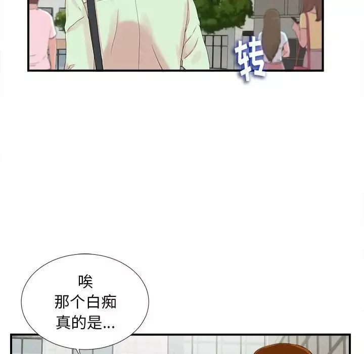 陌生的视线-第11话 - 图片 46