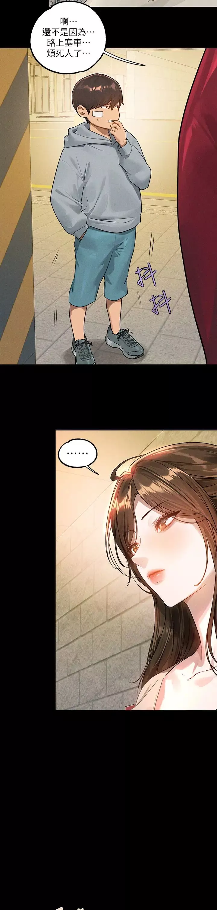 富家女姐姐第135話-心煩意亂的荷莉
