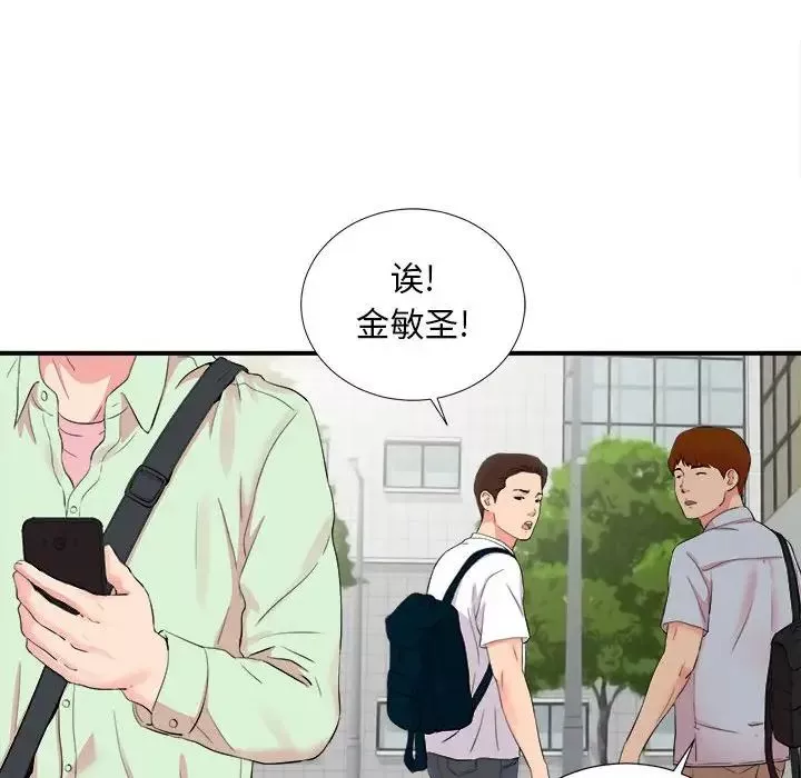 陌生的視線第11话