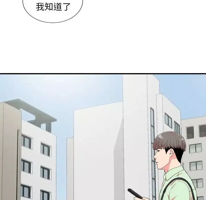 陌生的视线-第11话 - 图片 54