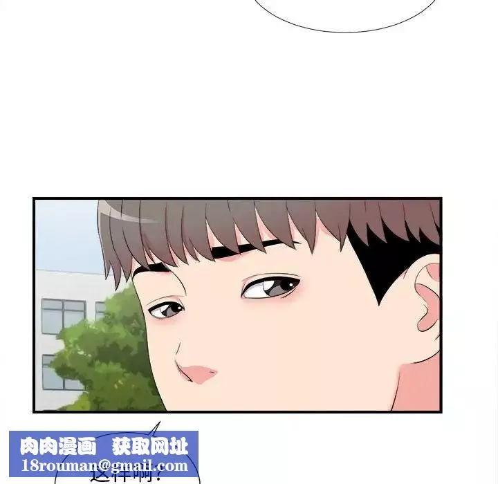 陌生的視線第11话