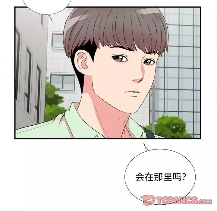 陌生的視線第11话