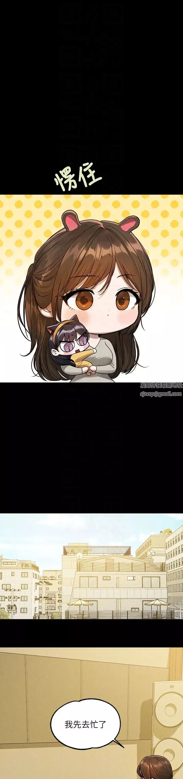富家女姐姐-第135话-心烦意乱的荷莉 - 图片 10