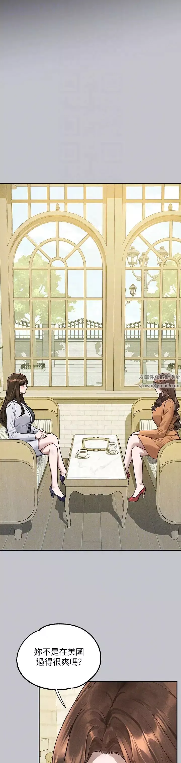 富家女姐姐-第135话-心烦意乱的荷莉 - 图片 14