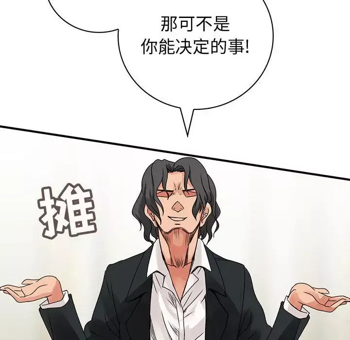 内衣社的新职员-第35章 - 图片 112