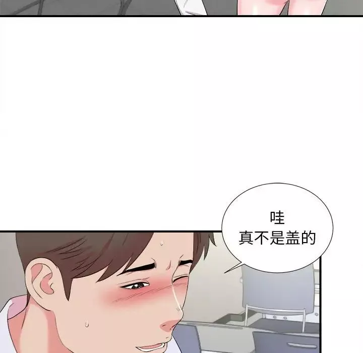 陌生的視線第11话