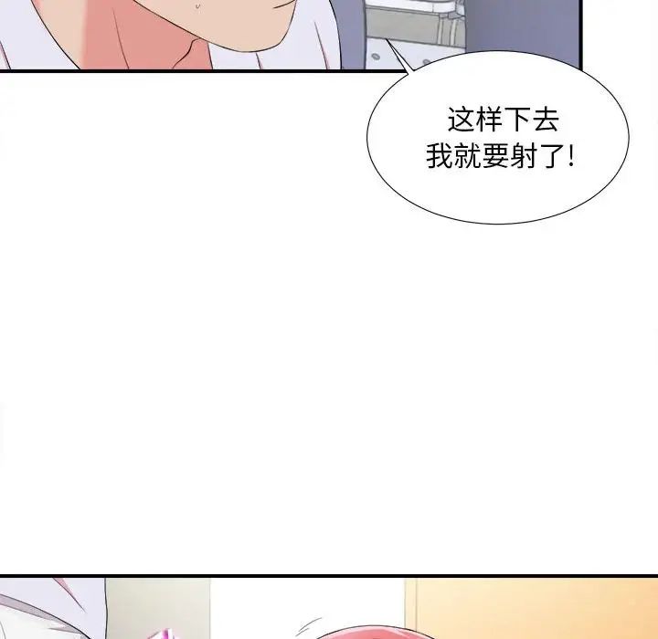 陌生的视线第11话