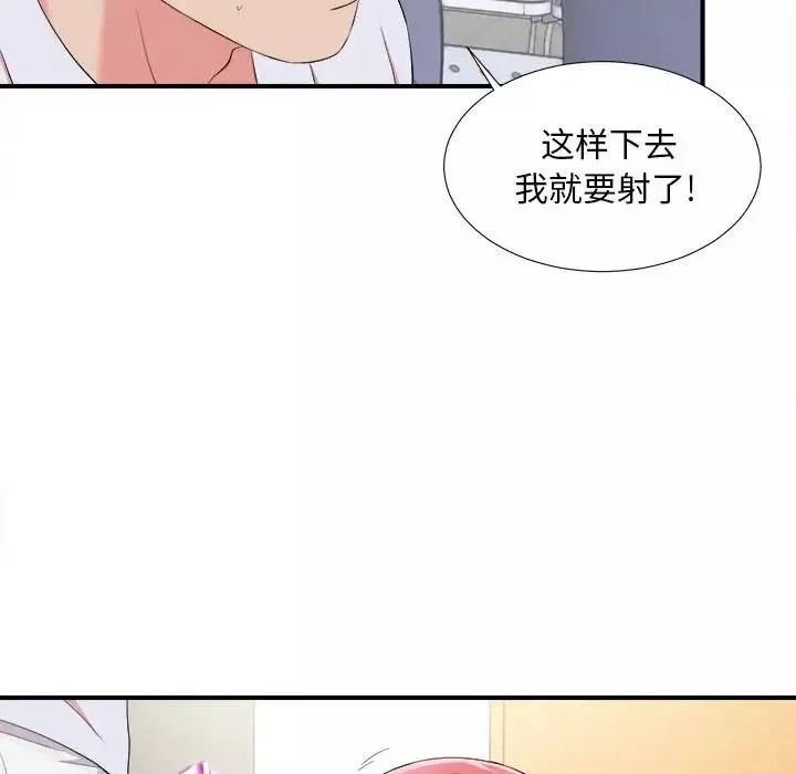 陌生的视线-第11话 - 图片 61