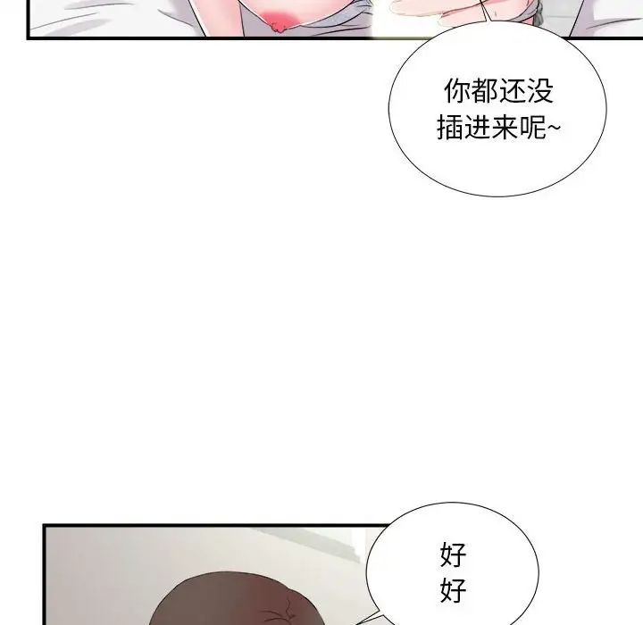 陌生的视线第11话