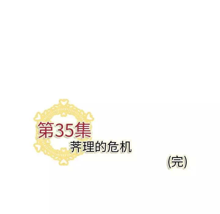 内衣社的新职员-第35章 - 图片 115