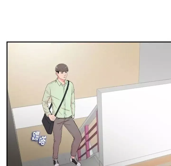 陌生的視線第11话
