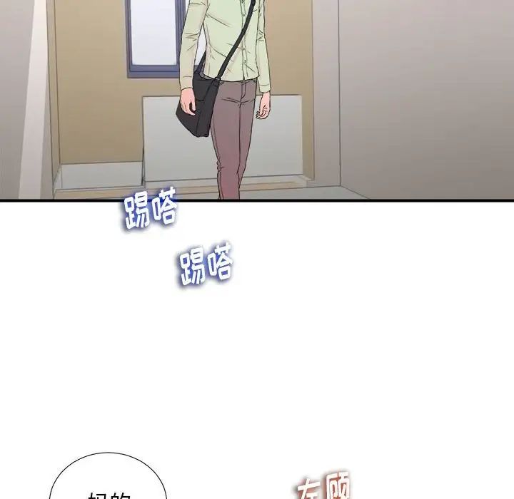 陌生的视线第11话