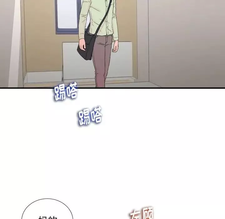 陌生的視線第11话