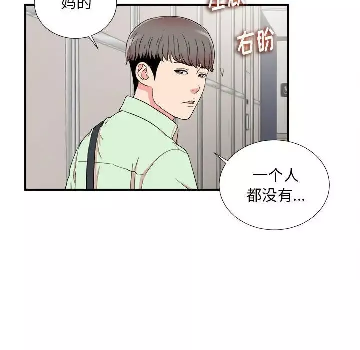 陌生的視線第11话