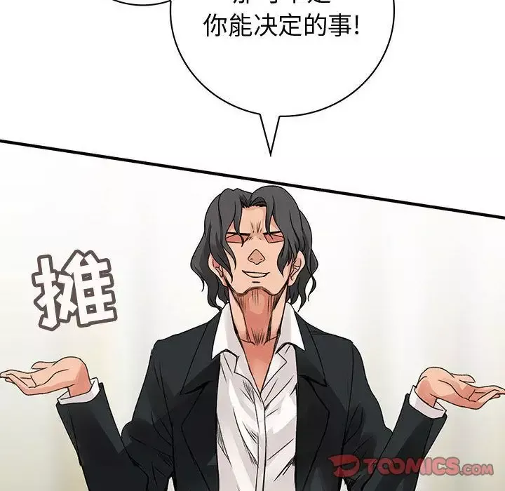 内衣社的新职员第36章