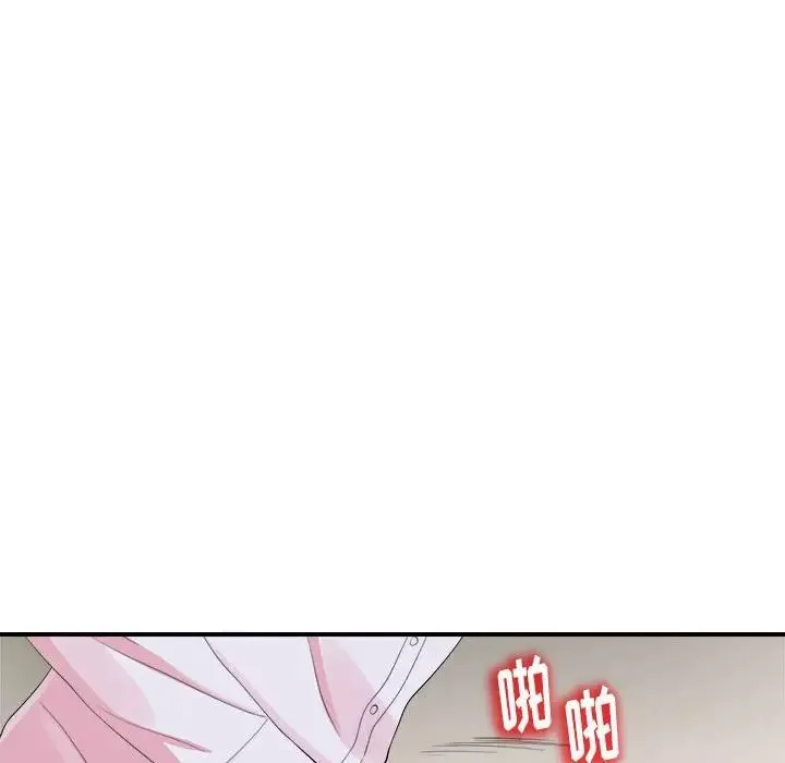 陌生的視線第11话