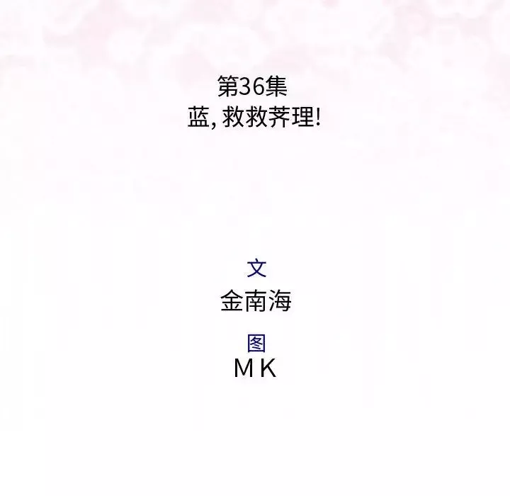 内衣社的新职员-第36章 - 图片 9