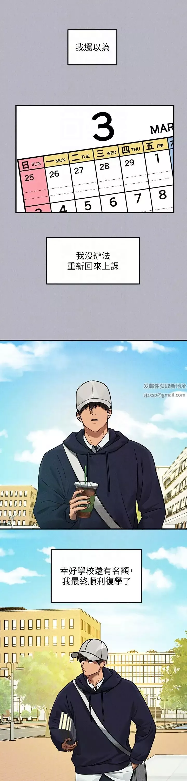 富家女姐姐第135話-心煩意亂的荷莉