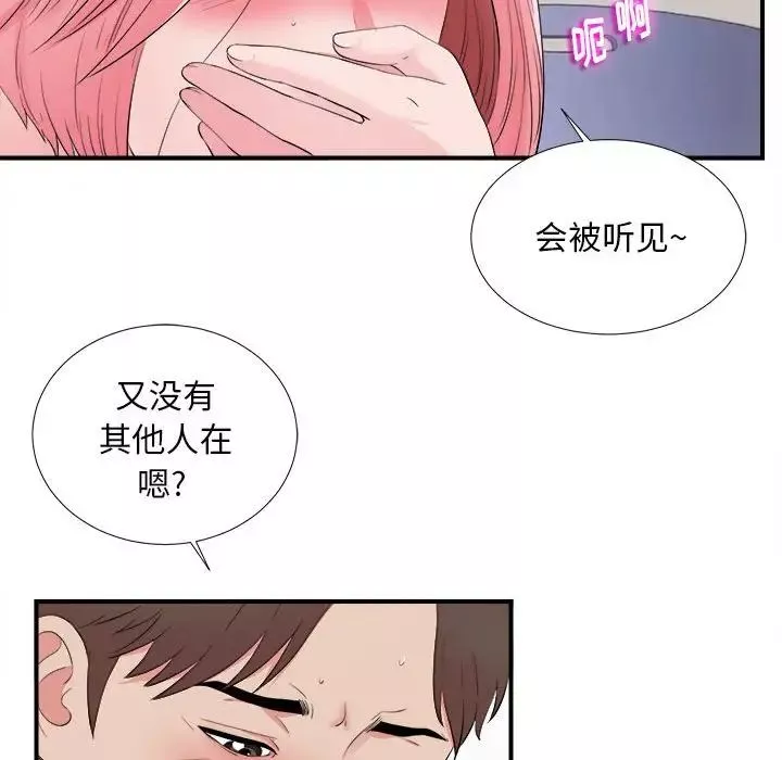 陌生的视线-第11话 - 图片 81