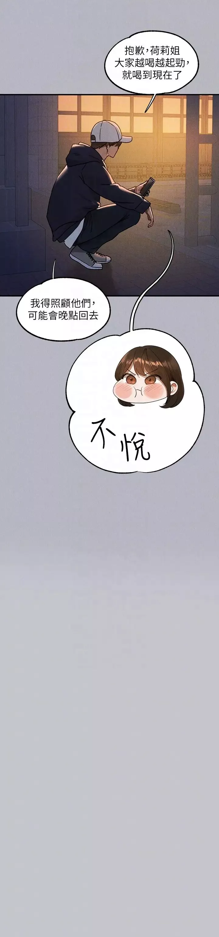 富家女姐姐-第135话-心烦意乱的荷莉 - 图片 32