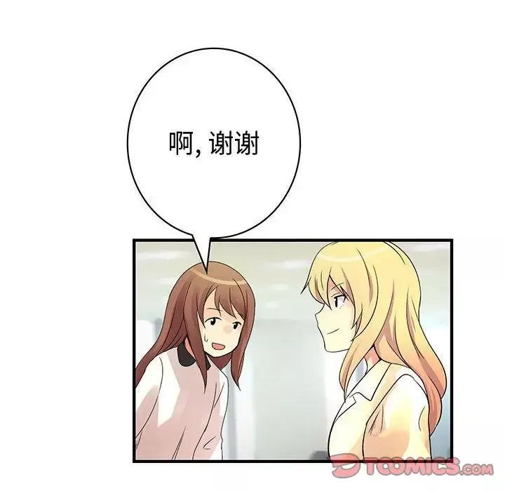 内衣社的新职员-第36章 - 图片 18