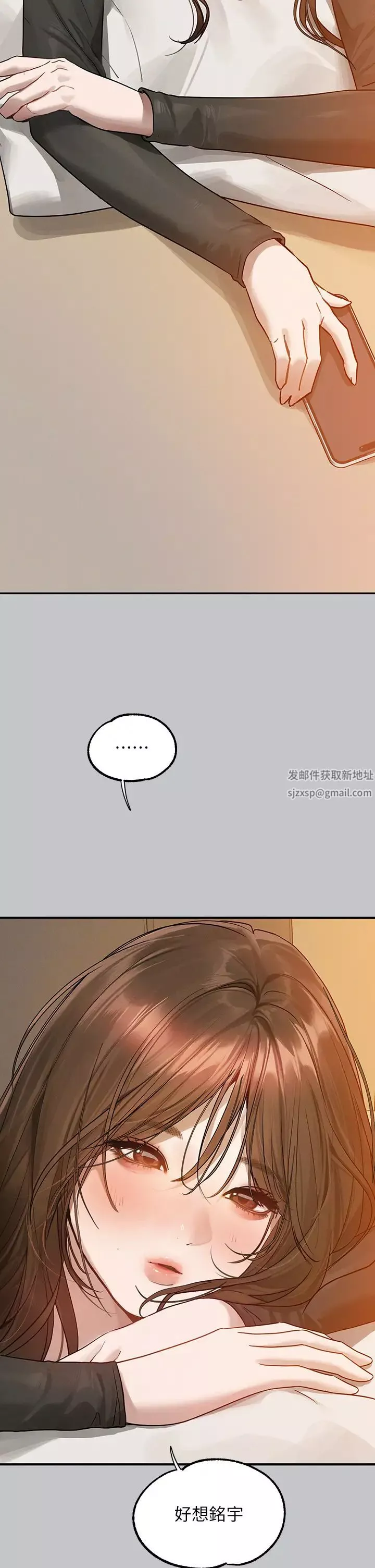 富家女姐姐-第135话-心烦意乱的荷莉 - 图片 37