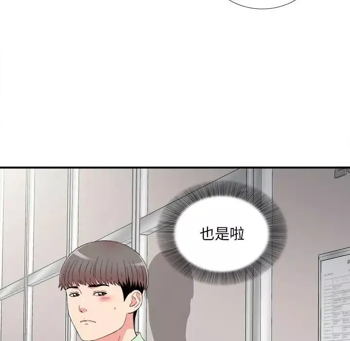 陌生的視線第11话