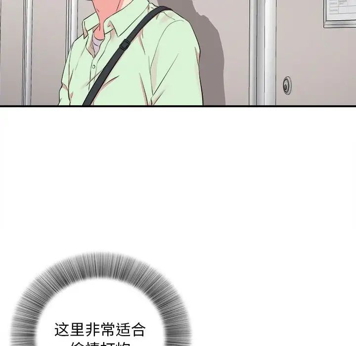 陌生的視線第11话