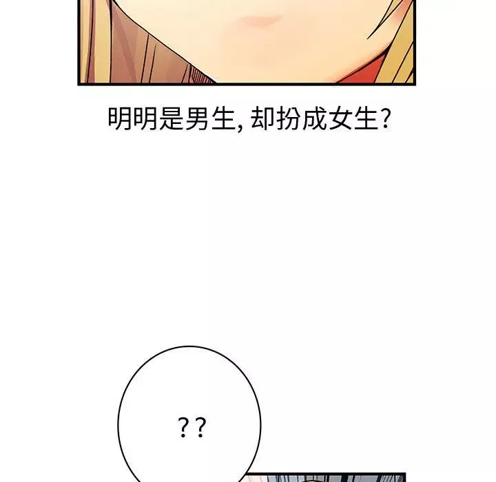 内衣社的新职员-第36章 - 图片 21