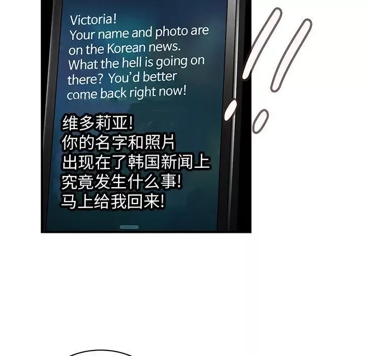 内衣社的新职员-第36章 - 图片 23