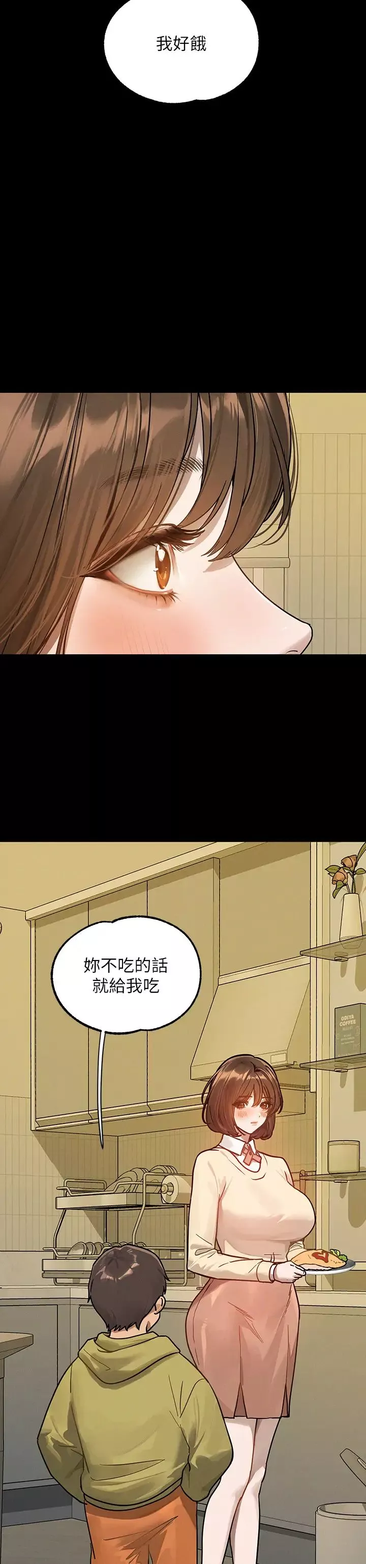 富家女姐姐-第135话-心烦意乱的荷莉 - 图片 41