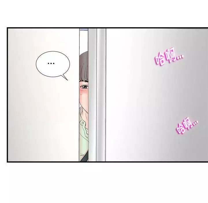 陌生的視線第11话