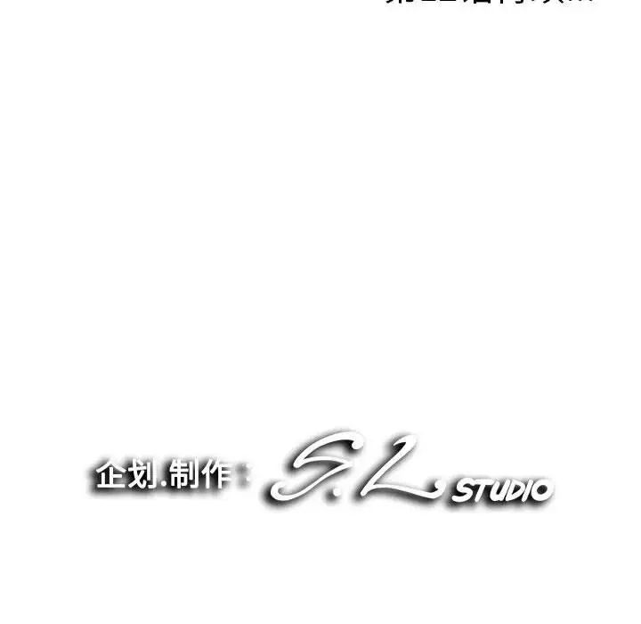 陌生的視線第11话