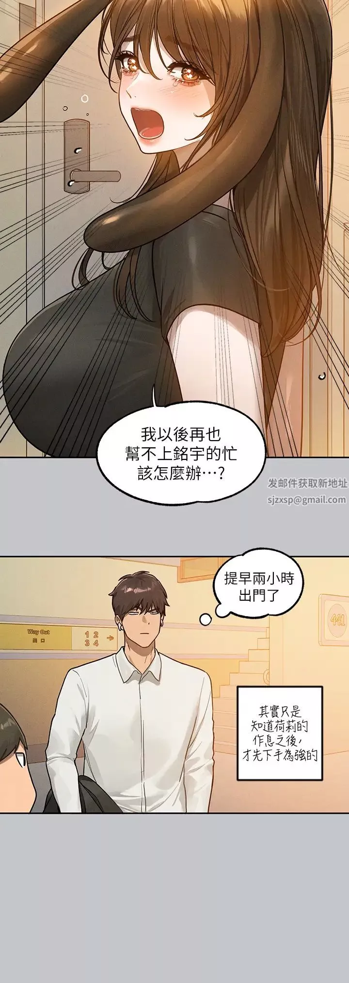 富家女姐姐-第135话-心烦意乱的荷莉 - 图片 47