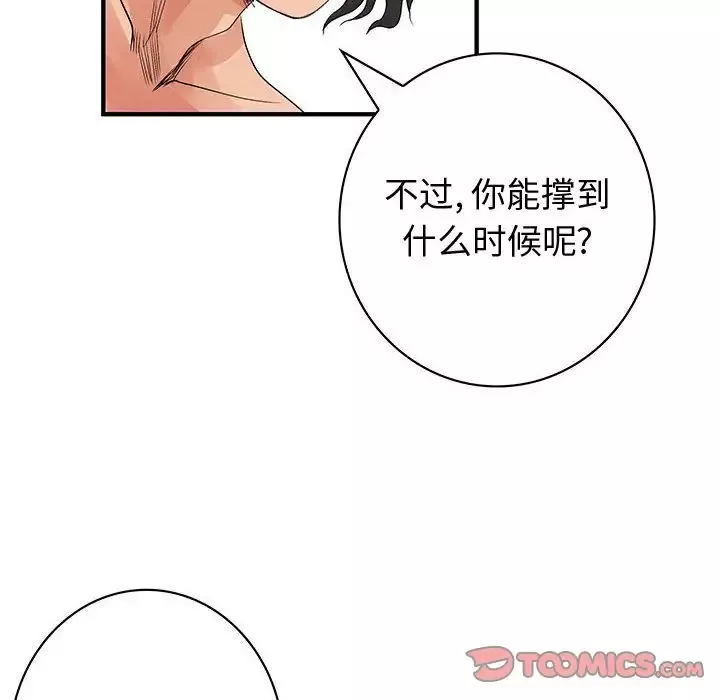 内衣社的新职员-第36章 - 图片 30